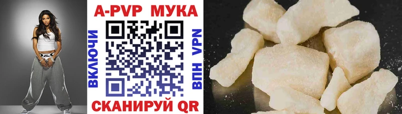 A-PVP мука Байкальск