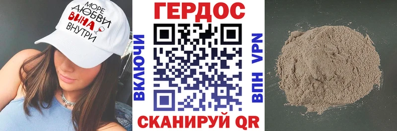 Героин гречка Байкальск