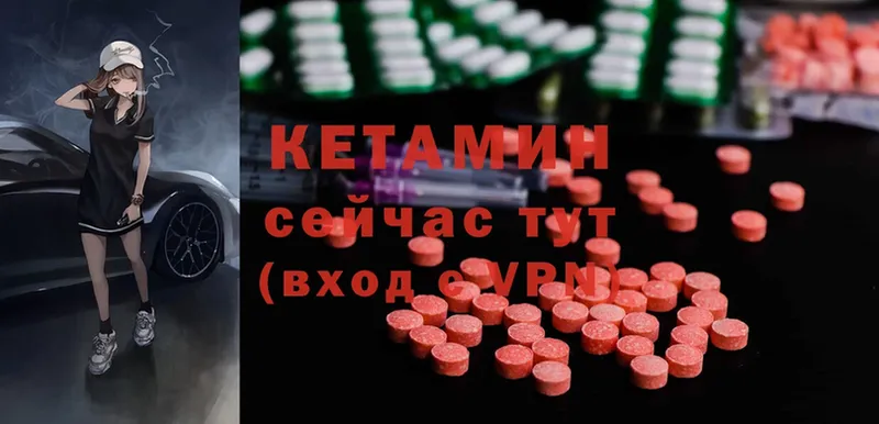 Кетамин ketamine  наркошоп  Байкальск 