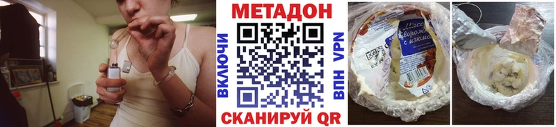 МЕТАДОН VHQ  Байкальск 