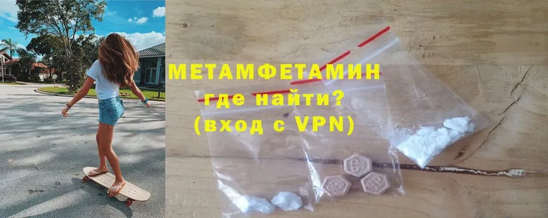 Первитин Methamphetamine  где найти наркотики  Байкальск 