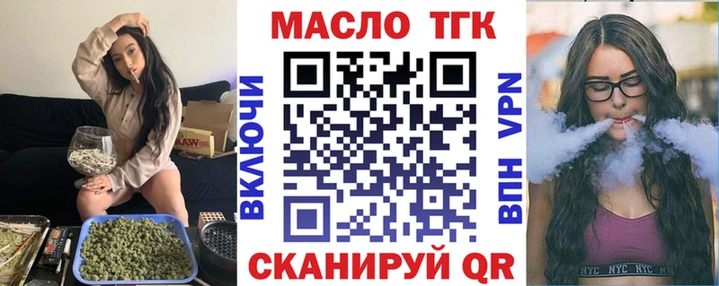 ТГК вейп Байкальск